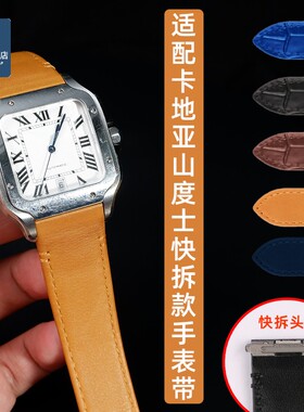 适配Cartier卡地亚新款山度士WSSA0010快拆牛皮手表带表链19 21mm