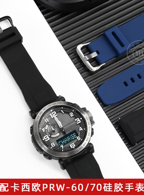 适配卡西欧PRW-60/PRW-70/PRW-50Y黑色胶手表带防水表链手表配件