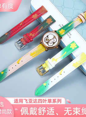 优亨适配飞亚达四叶草女真皮表带LA8262 LA8562 LA862005百搭时尚