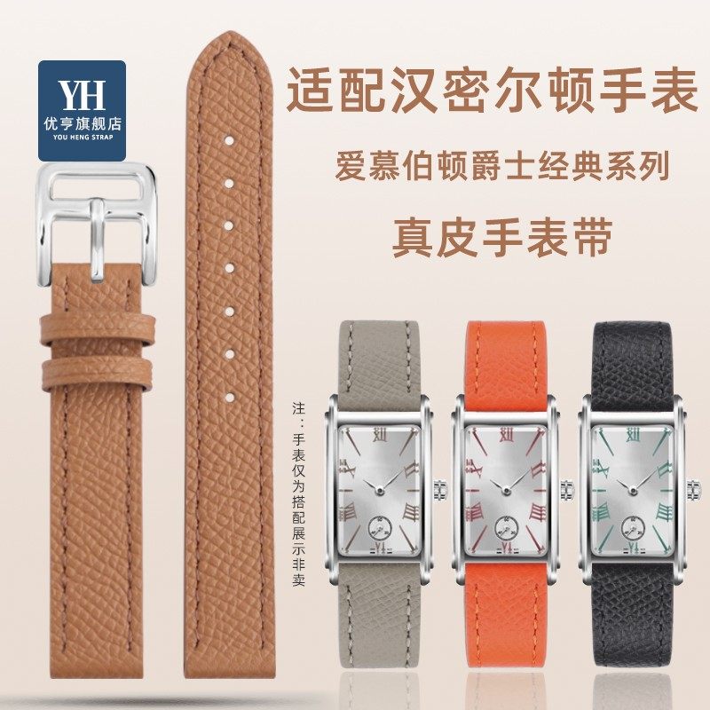 适配汉米尔顿男女真皮手表带配件