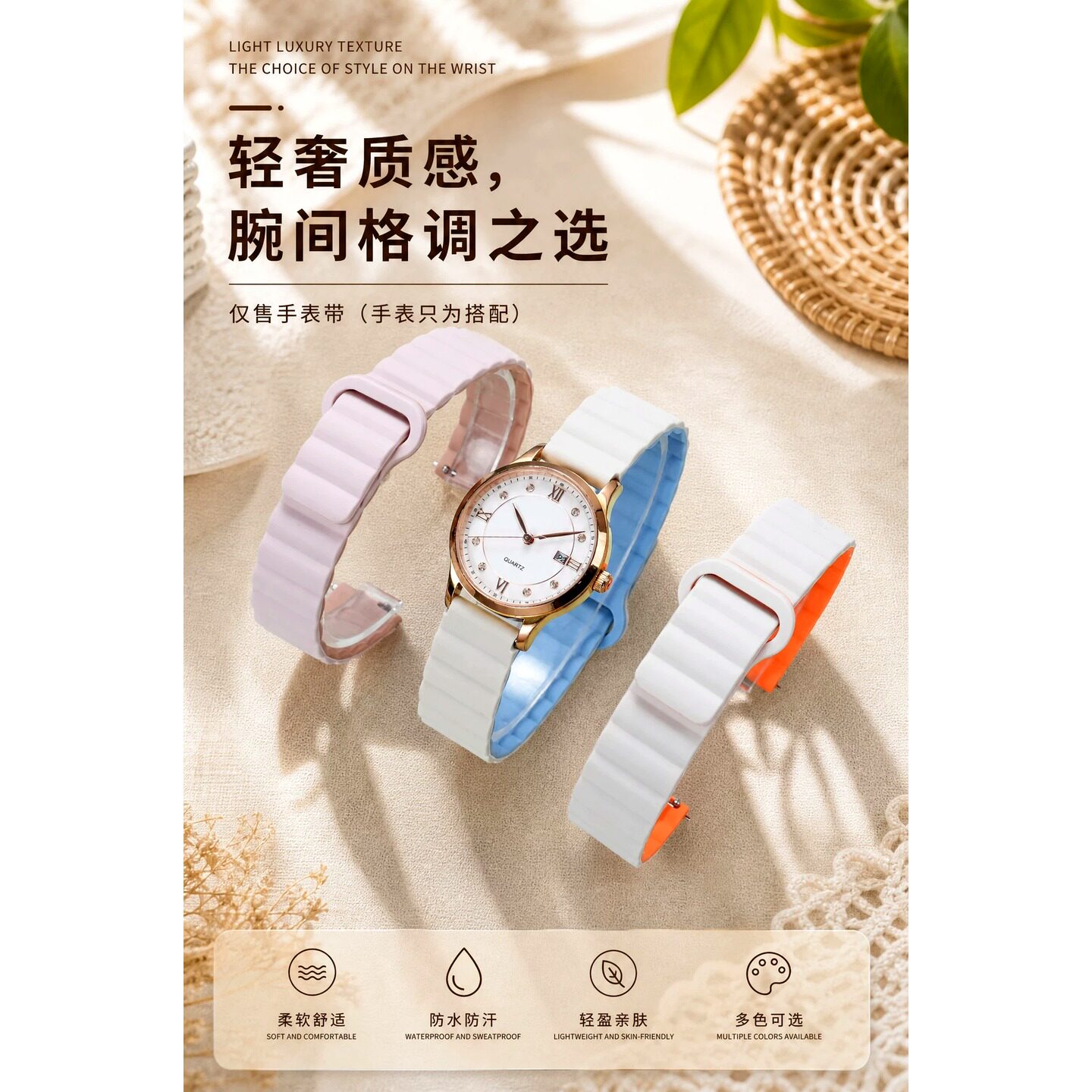 飞亚达四叶草花语适用 磁吸快拆硅胶表带 女款14mm 16mm