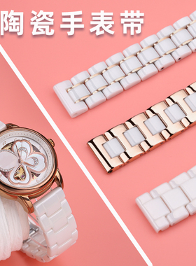 适配飞亚达四叶草卡西欧sheen阿玛尼华为天王依波白色陶瓷手表带