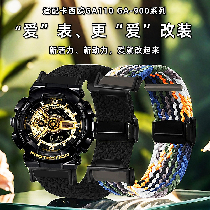 适配卡西欧GA-110改装尼龙表带