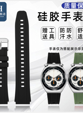 优亨适配Citizen西铁城牛头熊猫盘AN3660-81A/E/L硅胶手表带表链