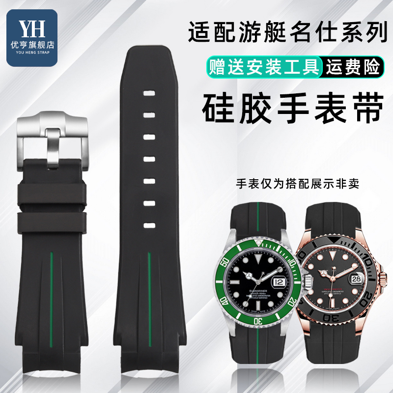 适配劳力士专用接口表带2221mm