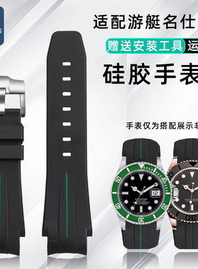 适配劳力士专用接口表带2221mm