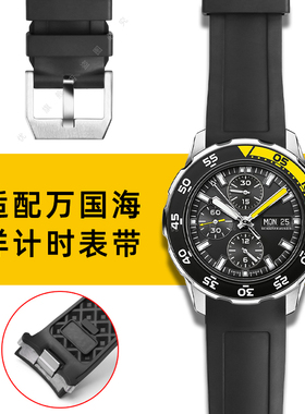 适配IWC万国海洋时计IW356802 IW376705氟橡胶快拆手表带男表链