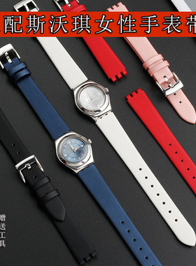 适配斯沃琪心曲LK292G YSS317G真皮手表带女黑棕红白蓝色凹凸12mm