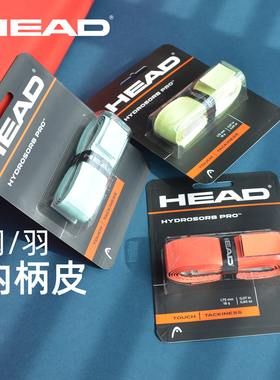 HEAD海德网球拍内柄皮羽毛球拍黑色舒适透气带孔通用手胶专用绑带
