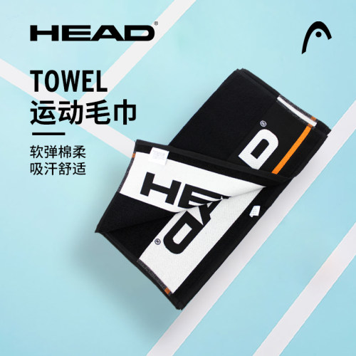 head海德纯棉运动毛巾吸汗舒适