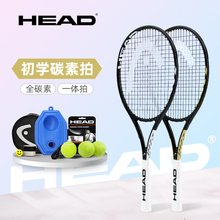 HEAD海德IG网球拍碳素碳纤维专业一体单人初学者女L4男l5单拍套装