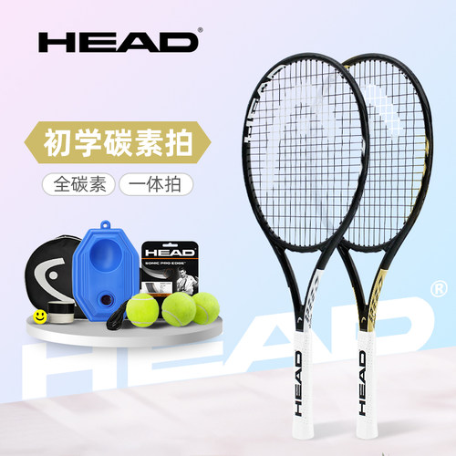 HEAD海德碳素初学网球拍
