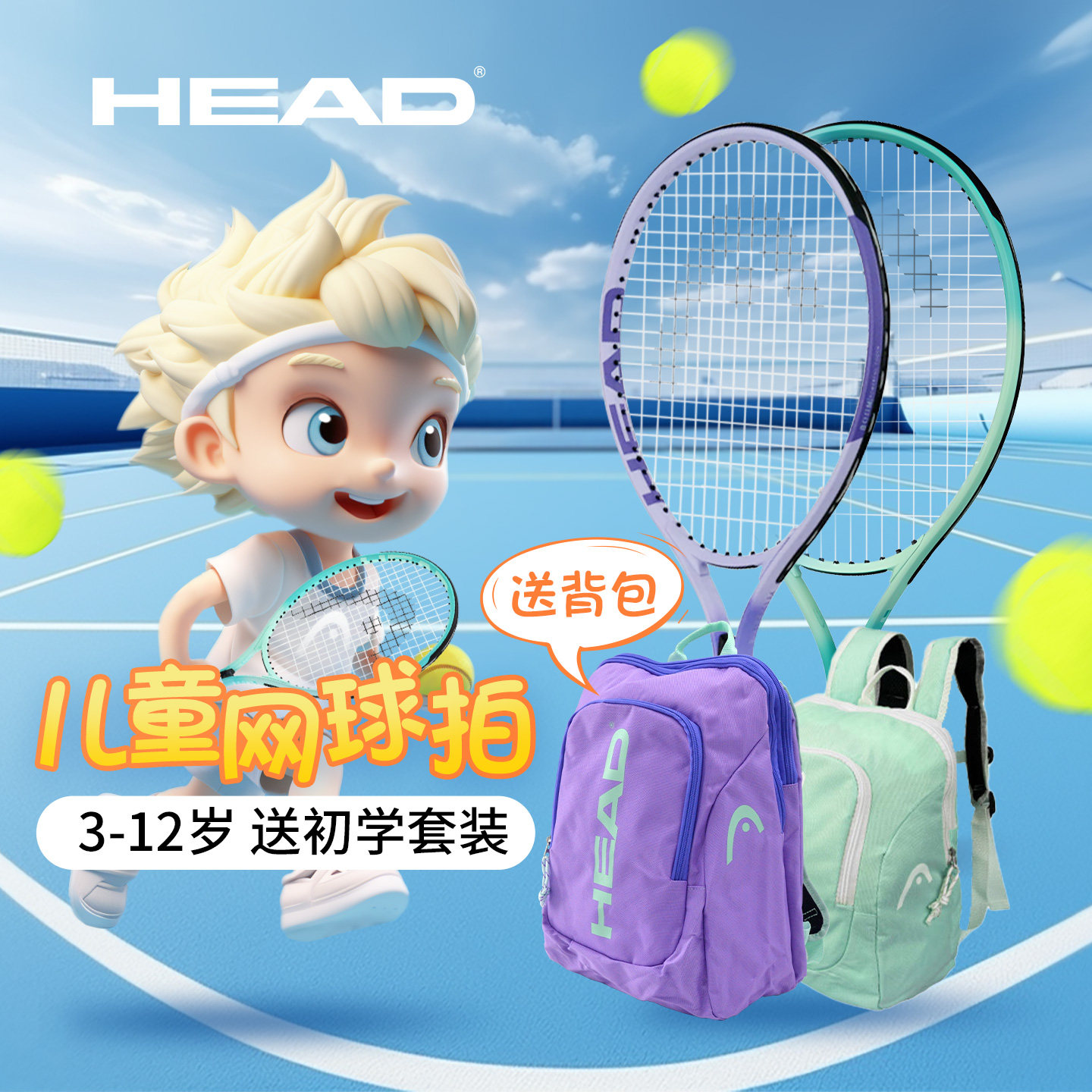 head海德儿童网球拍青少年小学生专用21/23/25寸初学者6