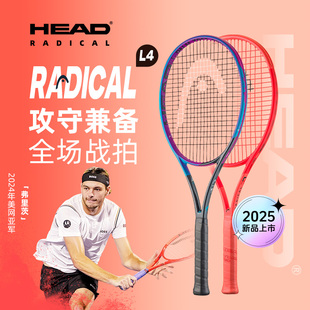 HEAD海德2025新款 专业网球拍碳纤维L4 RADICAL弗里茨运动员同款