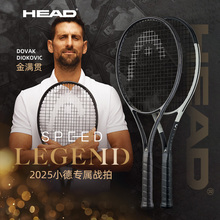 海德head网球拍德约科维奇同款l5碳素一体专业黑拍辛纳小德speed