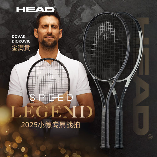 海德SPEEDL5小德辛纳系列专业拍