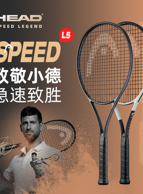 海德head德约科维奇同款黑拍SPEED LEGEND小德限定专业网球拍L5
