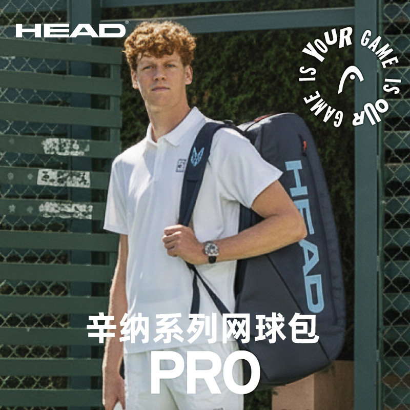 HEAD海德专业网球包辛纳系列双肩背包同款运动包网球装备大容量,运动/瑜伽/健身/球迷用品,网球包,淘宝优惠券,粉丝福利购,淘宝优惠卷
