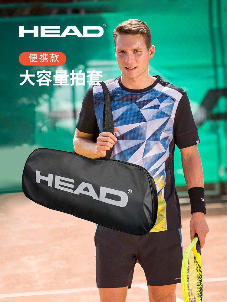 HEAD海德网球拍套单支装网球包手拎包黑色大容量便携