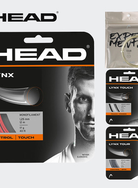 HEAD海德专业网球线LYNX旋转控制触感穆塞蒂款网球拍硬聚酯TOUCH