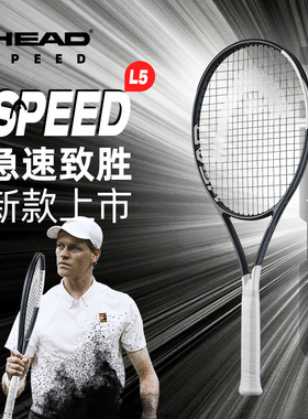 Head海德L5专业网球拍 SPEED系列26年新款碳素辛纳专属小德战拍