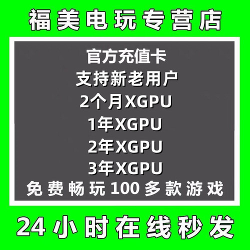 XGPU2个月充值卡XboxGamePassUltimate一年123年终极会员pc主机EAPlay金会员14天xgp兑换码激活码礼品卡