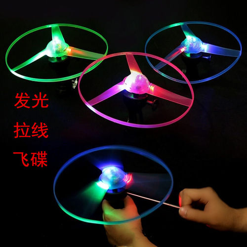 发光拉线飞碟飞天仙子