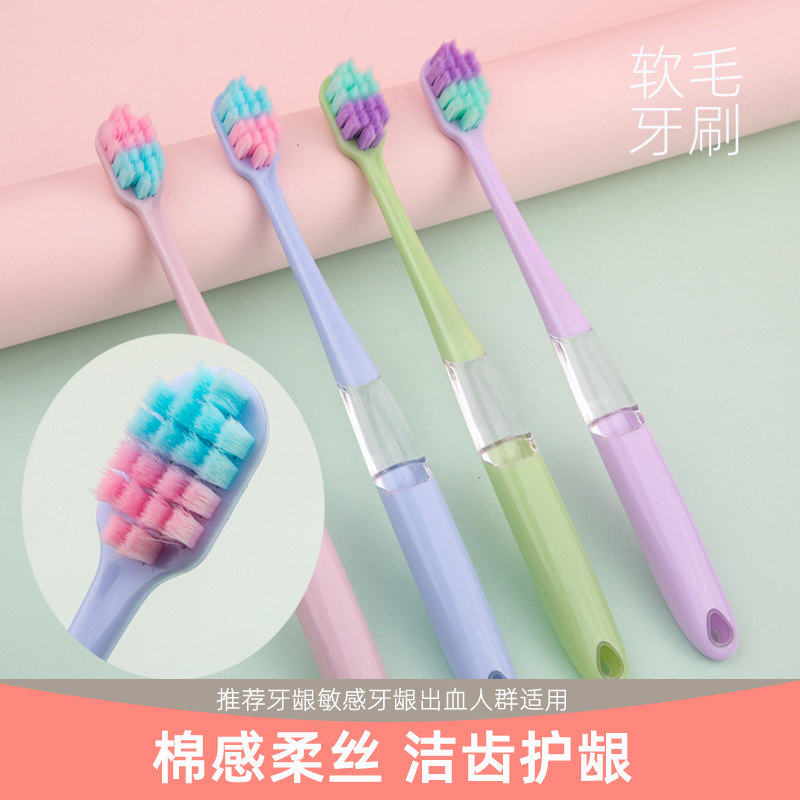 万毛牙刷软毛宽头护龈孕妇产妇月子专用家用成人情侣款男士女牙刷
