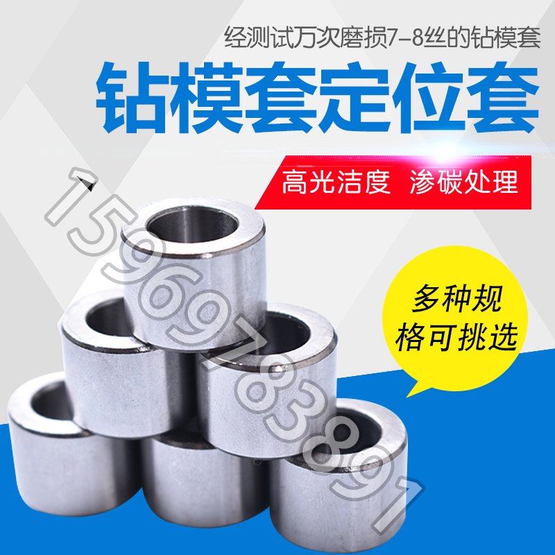 钻 快钻套  轴承 钻模套换 可换导套 孔可ab定位套钢固定定做型