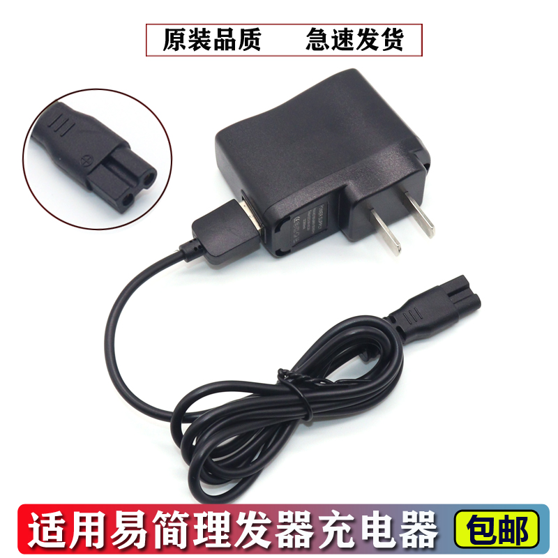 易简婴儿刀头理发器