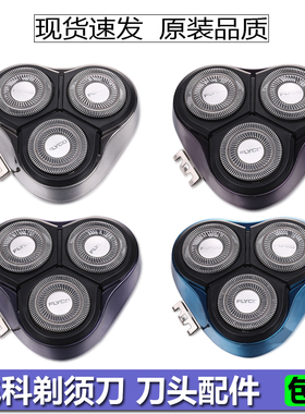 飞科剃须刀配件刀片网FS373 372 370 339 305 375刀头卡门盖支架