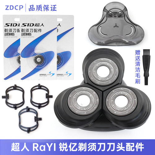 SID/超人3精钢刀头水洗旋转式