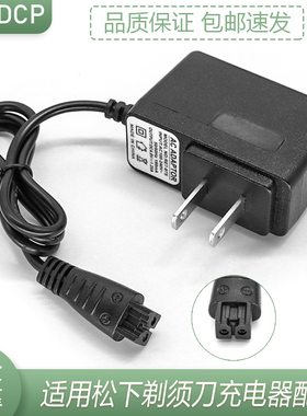 适用松下剃须刀充电器ES-GA20/GA21/LT20/LT50/ES7111ES7112配件
