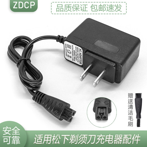 适用松下剃须刀ES-ES-CT30LL20LL40 CST6Q CST2Q CT20充电器