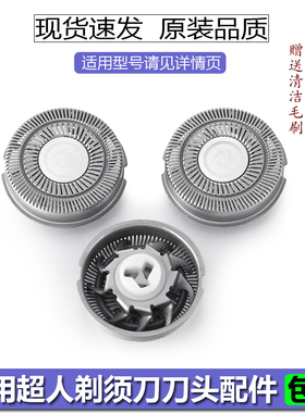 SID超人刮胡剃须刀刀片SA7253 SA7255 SA7256 SA7257SA2629N刀网