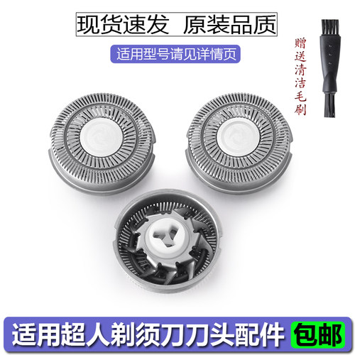 sid超人刮胡刀片刀网剃须刀