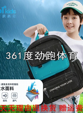 361男女童防泼水双肩包新品2025春秋带笔袋大容量书包N12513101