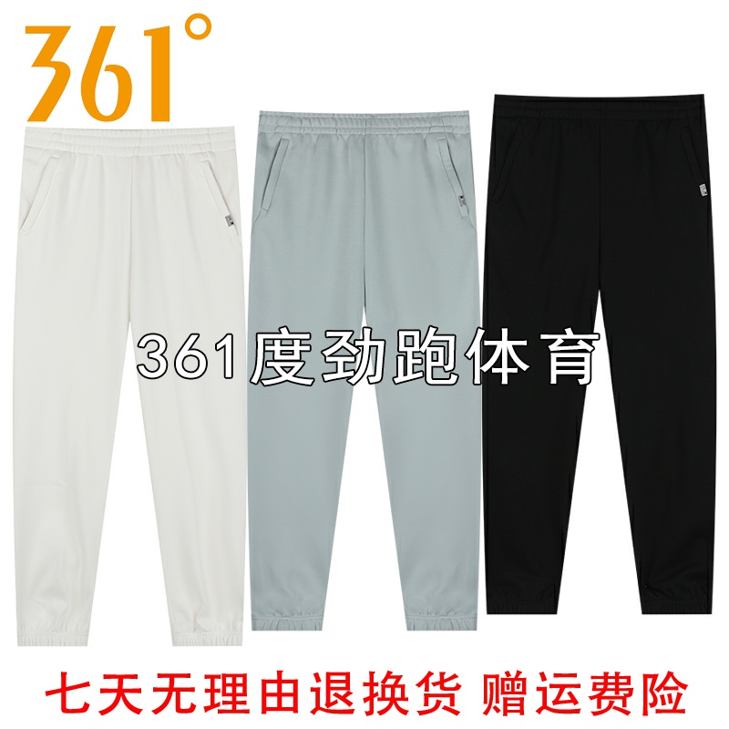 361度女士针织长裤卫裤新品2024冬女子拉链收口运动裤56Z449052B