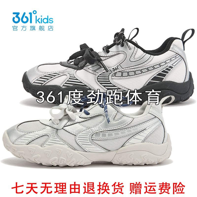 361度女童粘扣休闲鞋新品2026春秋学生芭蕾风防滑运动鞋K82613816,童鞋/婴儿鞋/亲子鞋,运动鞋,淘宝优惠券,粉丝福利购,淘宝优惠卷
