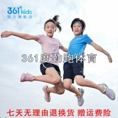 361度飞速男女童迅弹跑步鞋 N92443527A 网面体考鞋 新品 2024运动鞋