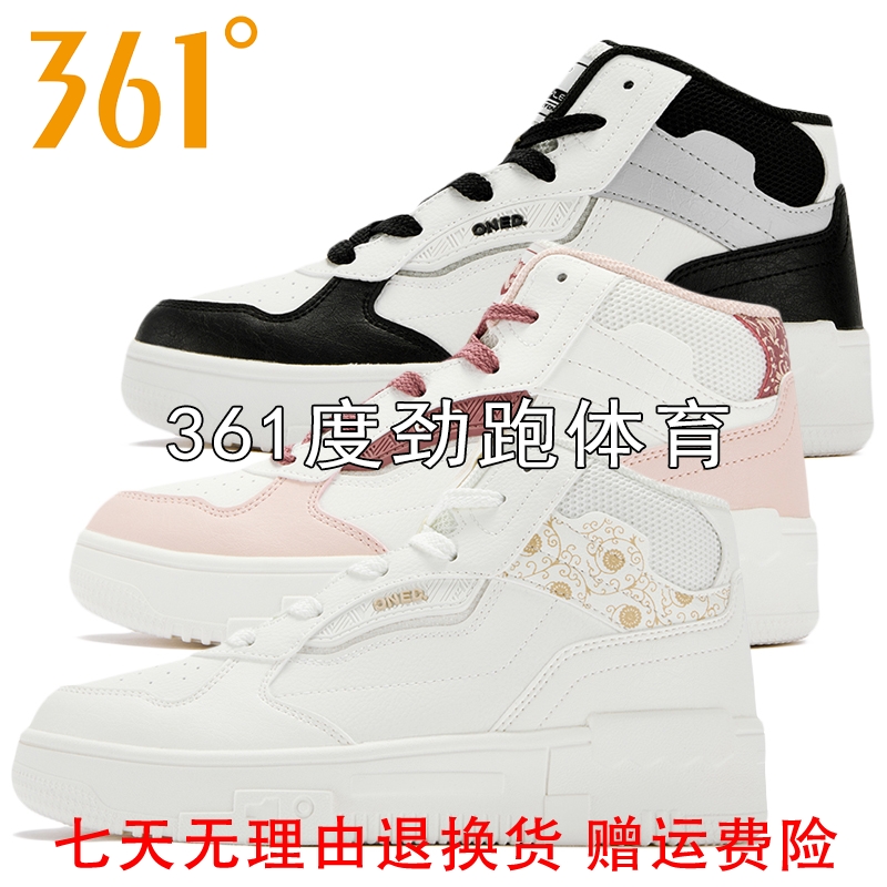 361女士革面高帮板鞋新品2025秋春女子保暖运动休闲鞋58Z536620