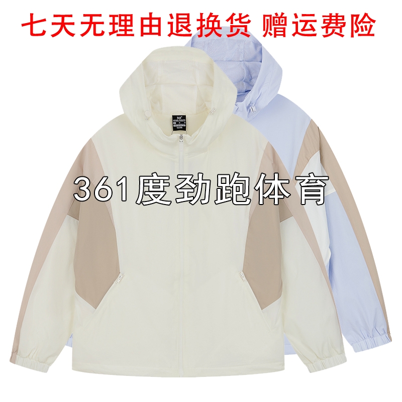 361度女子连帽单风衣新品2024春季女式防风拼色运动外套56Z414606