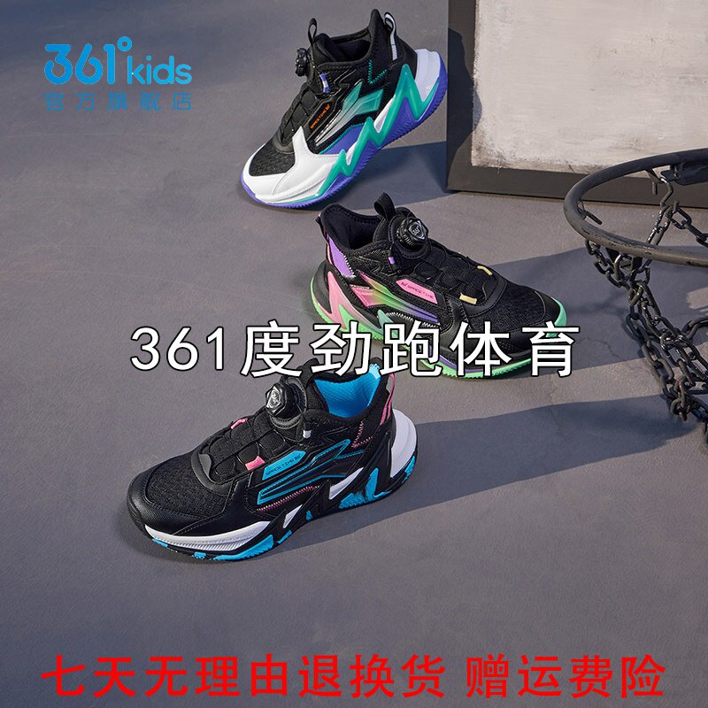 361度男童悍将实战篮球鞋新品2025秋春网面旋钮扣运动鞋N72531119