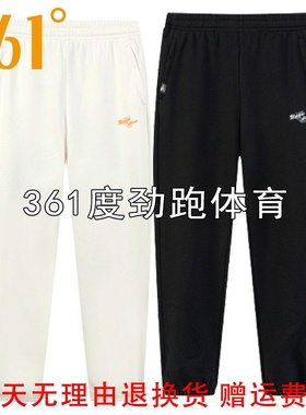 361度女子针织长裤收口新品秋款亲肤透气运动女裤39703