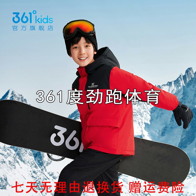 361度男童中长款连帽羽绒服新品2025冬儿童保温运动外套N52541904