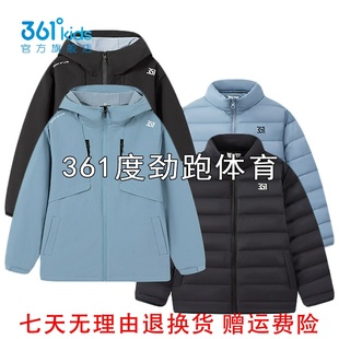 361男童连帽羽绒服两件套新品2025冬儿童雨屏三合一外套K52541615