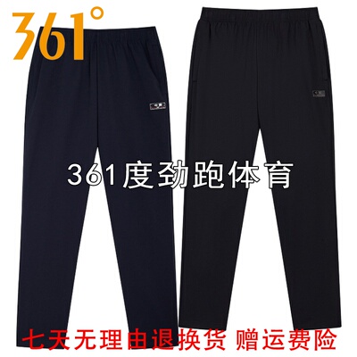 361度男子跑步针织长裤新品夏男士口袋拉链薄卫裤552424027B