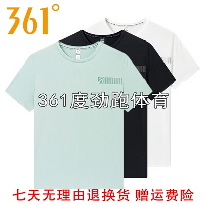 361°男士冰感短袖运动衫速干新品2026秋夏半袖跑步T恤55Z632107
