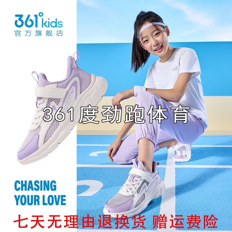 361度男女童网孔粘扣跑鞋新品2025春夏秋易弯折运动鞋N92513510A