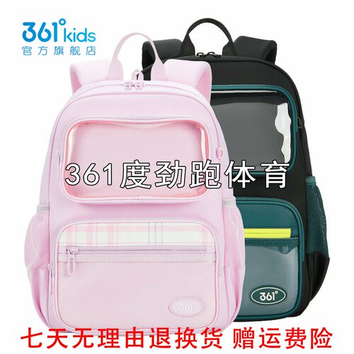 361°男女童双肩包大容量背包新品2026秋春痛包学生书包K12633108